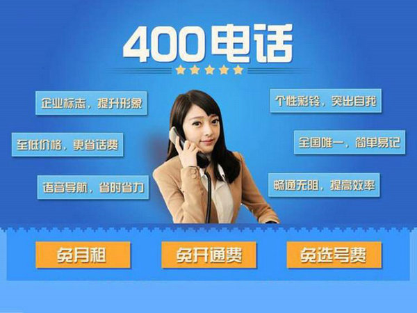 金昌400電話