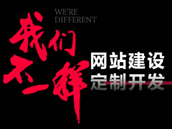 綏芬河網(wǎng)站制作