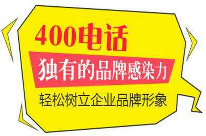 柳州400電話