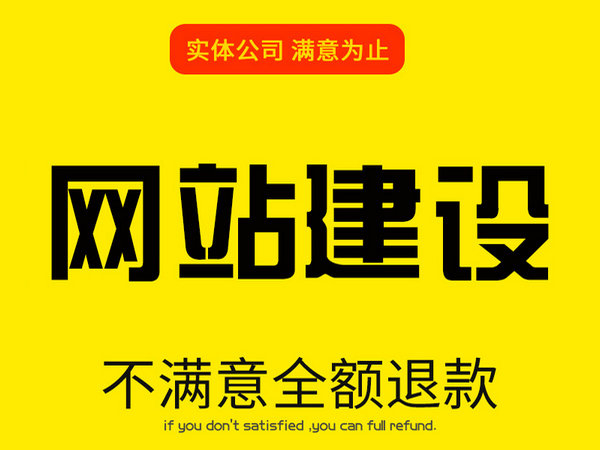 巨野做網(wǎng)站怎么收費|巨野網(wǎng)站建設(shè)需要多少錢？