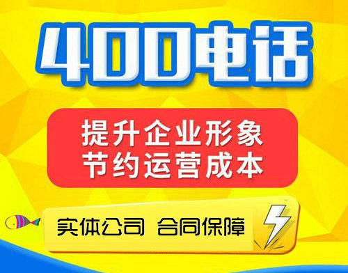 湖北400電話辦理