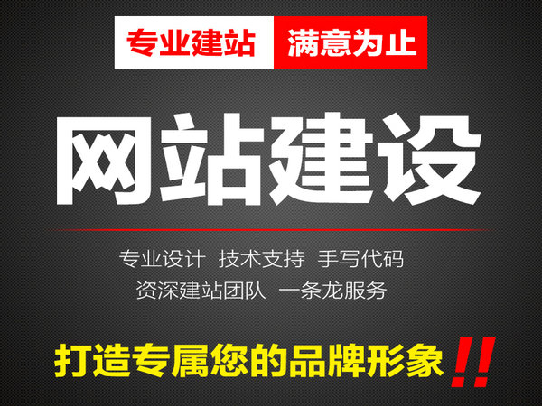 如何維護好菏澤行業(yè)B2b網站建設