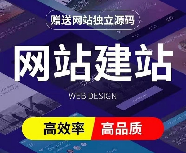 菏澤模板網(wǎng)站制作設(shè)計如何收費